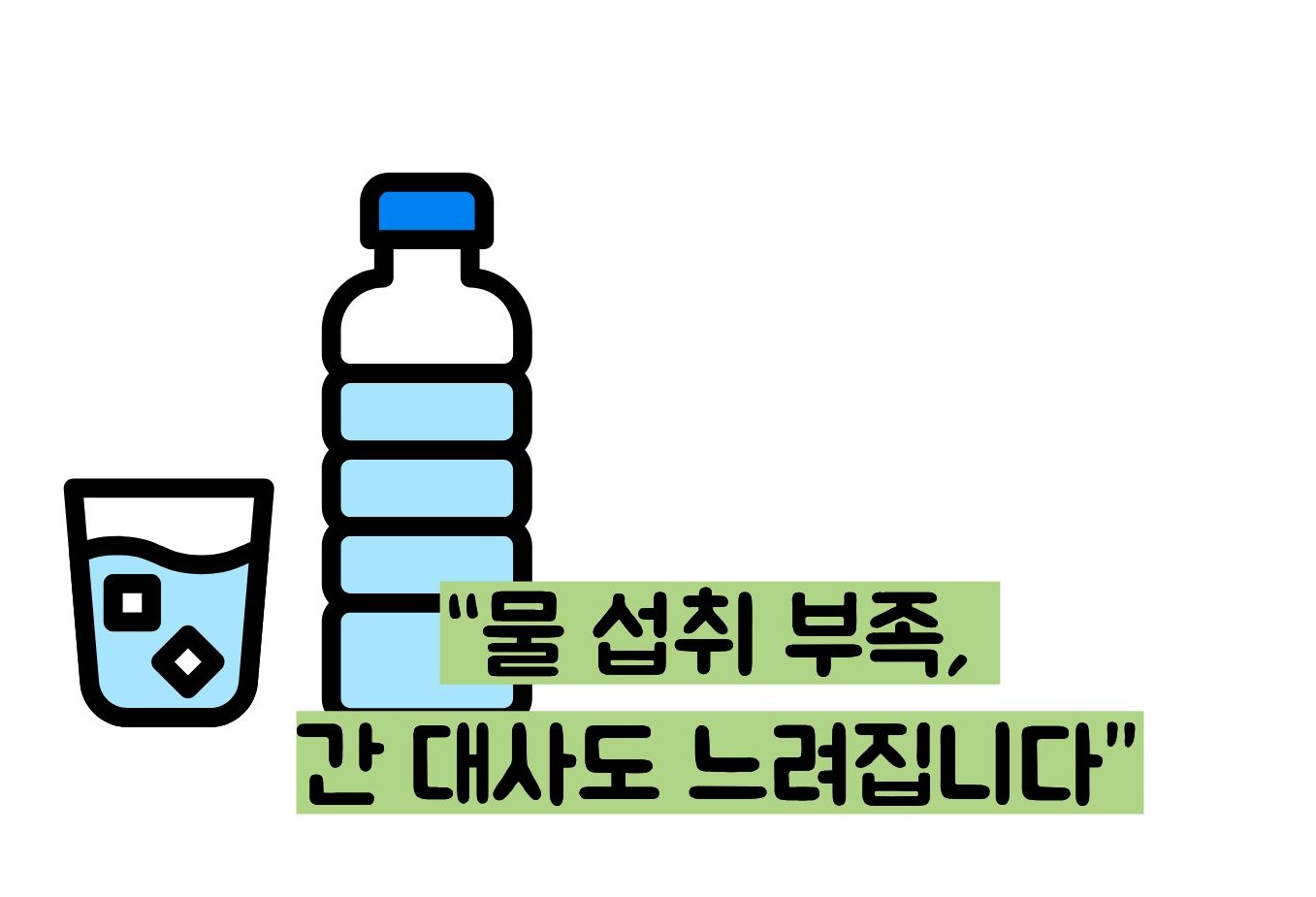 간수치 내리는 방법