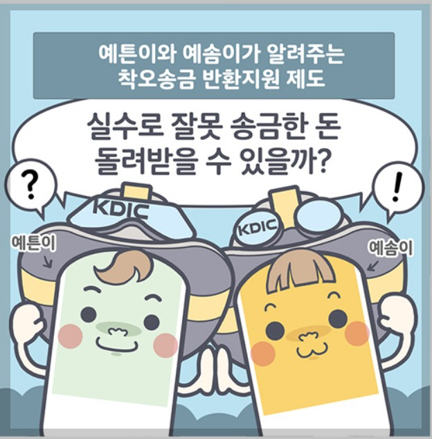 금융거래 안심차단 서비스