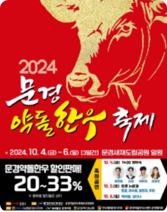 경북 10월 축제