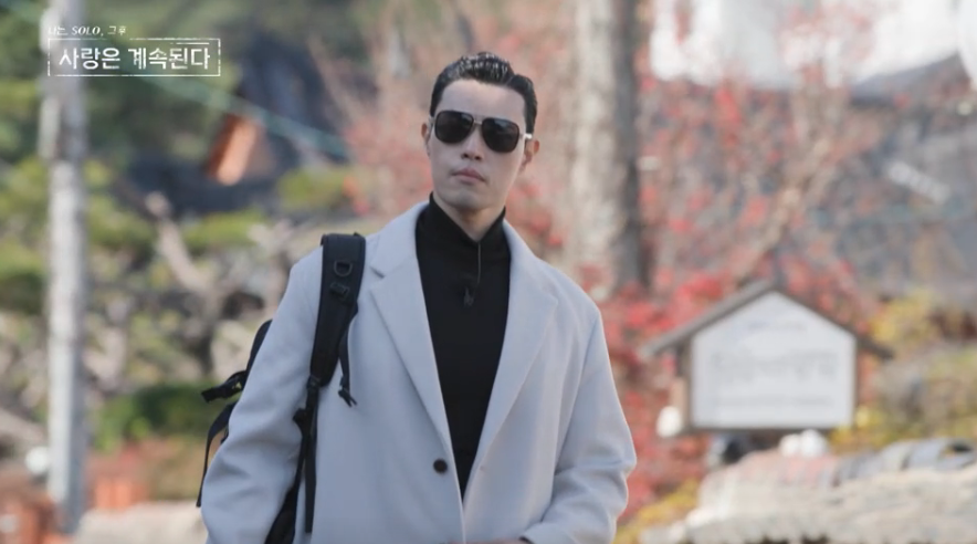 나솔사계 골싱특집, 나는솔로 그후 사랑은 계속된다