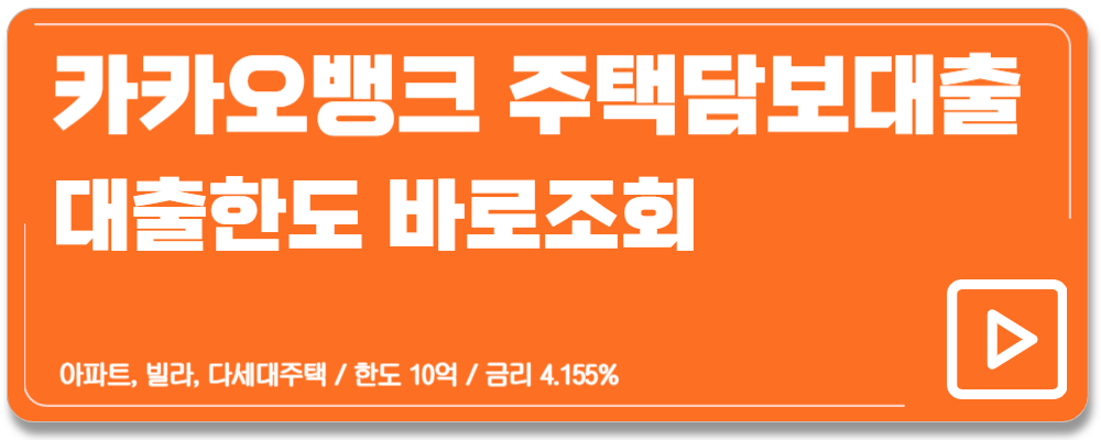 청년 주택담보대출 금리비교