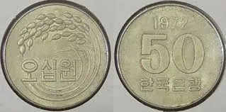 1970년 10원짜리동전 가격
