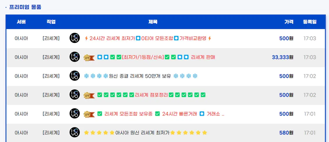 원신리세계사이트-아이디팜