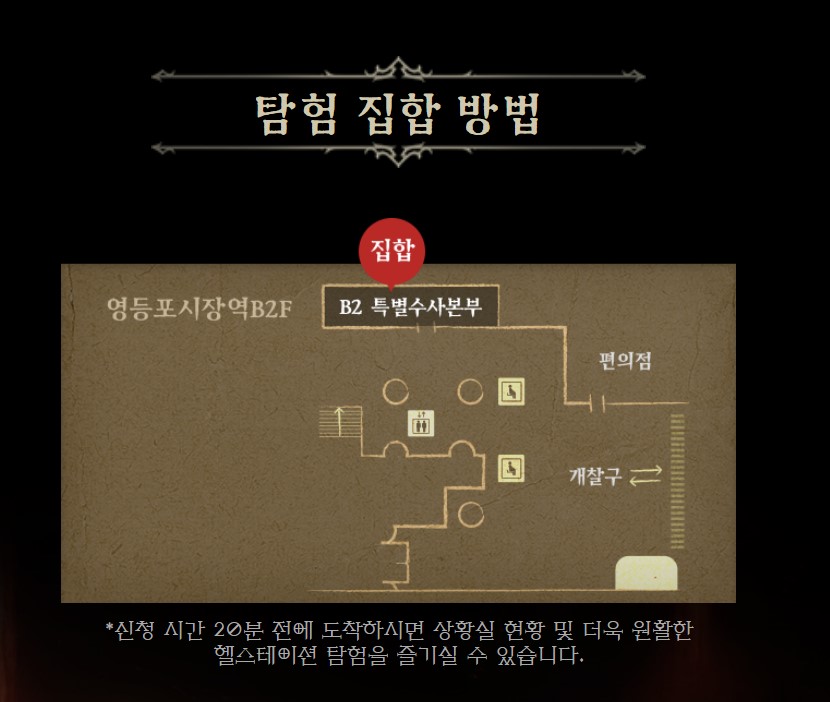 헬스테이션2