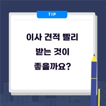 이사 견적비교 사이트 주소변경 서비스_13