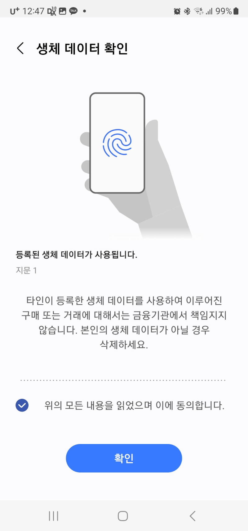 삼성페이 전자증명서 이용방법