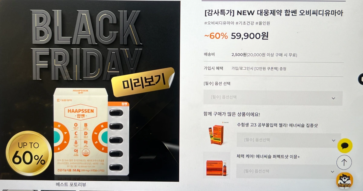 공식-홈페이지-대웅제약-합쎈-가격