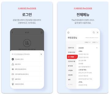  The건강보험