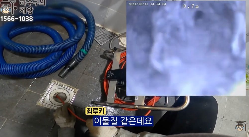 군포시 당동 빌라 상가 배관 내시경 점검 중 발견된 이물질