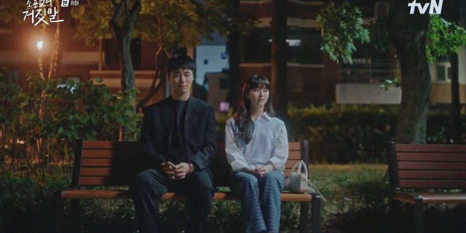 소용없어거짓말_8회