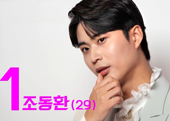 조동환