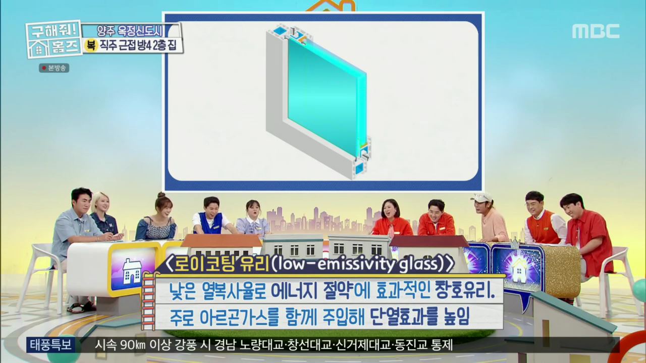 구해줘홈즈 아이브 안유진 가을 양주시 옥정동 아이브럽지 2층집 매물 가격 및 구조 인테리어 리모델링 최종선택 소개