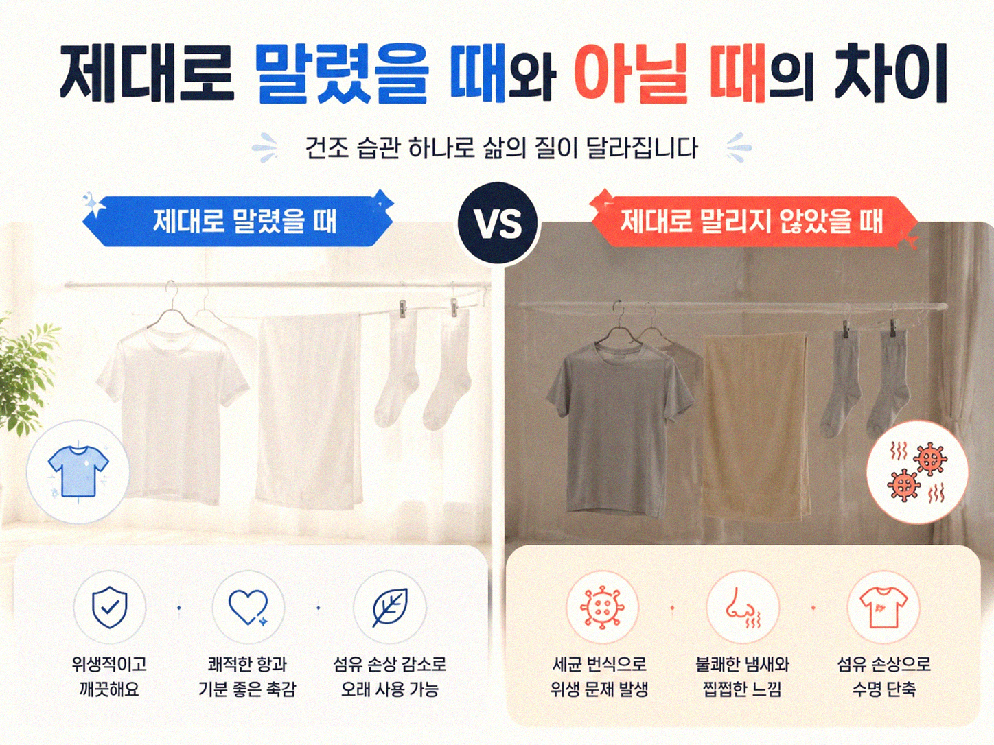 침구 햇볕 말리면 뭐가 달라질까 직접 해봤어요