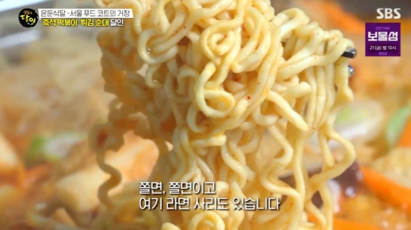 생활의달인 은둔 식달 미소의 집