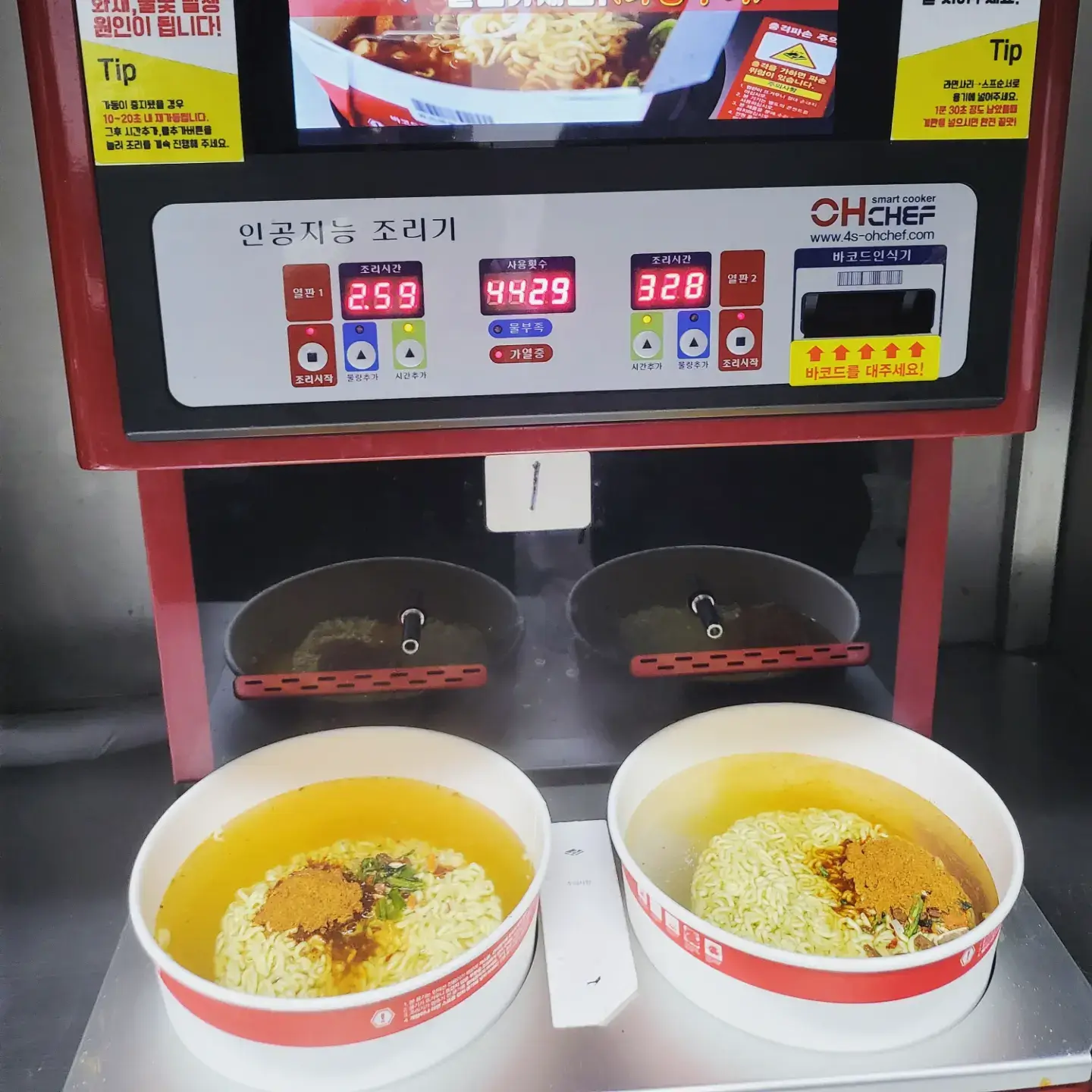 한강 라면 사진