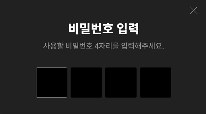 티빙-프로필-설정