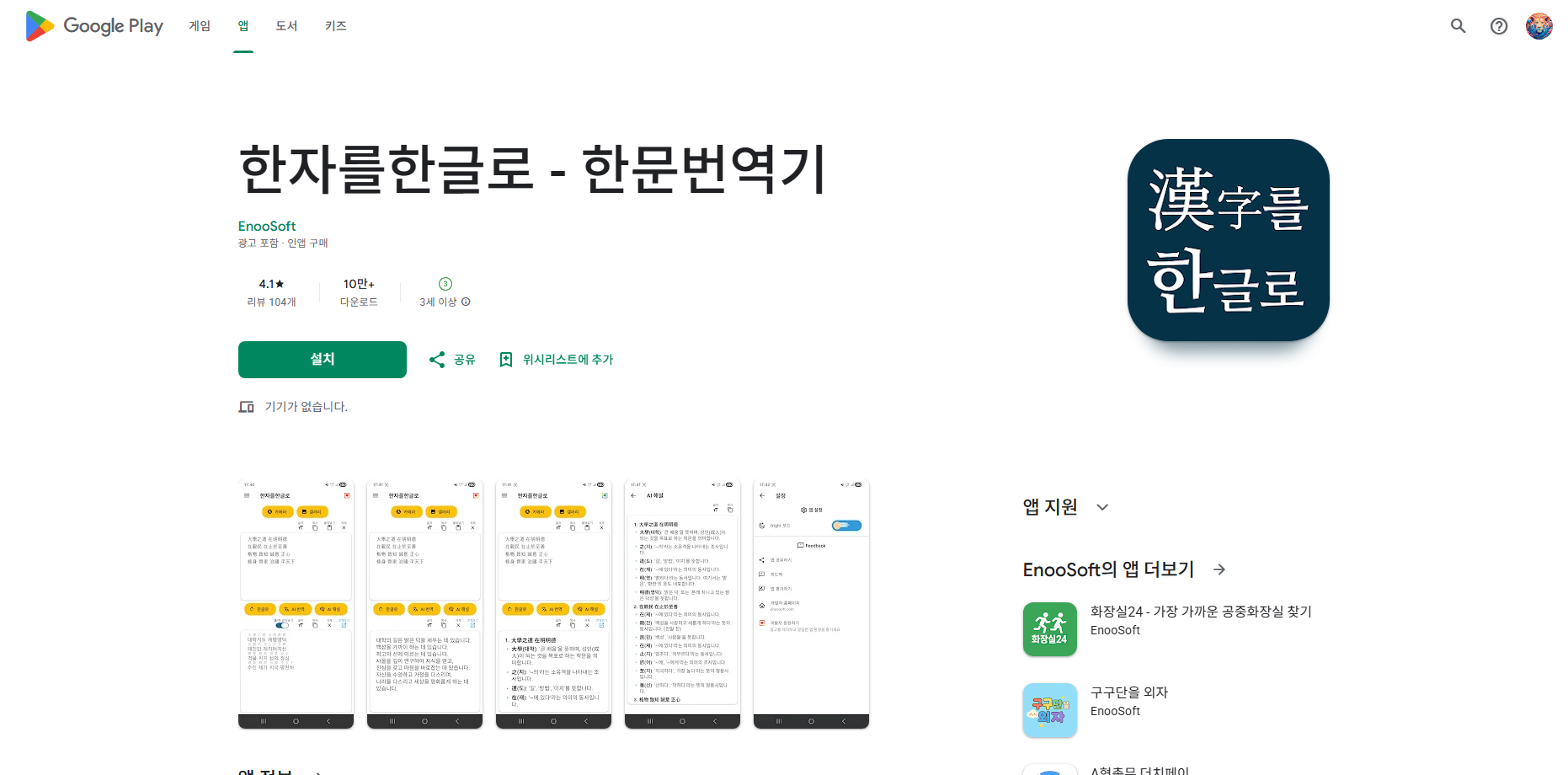 한문번역기, AI 한자 번역, 해설, 독음 변환