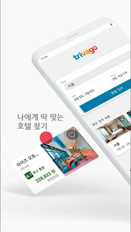 트리바고 호텔