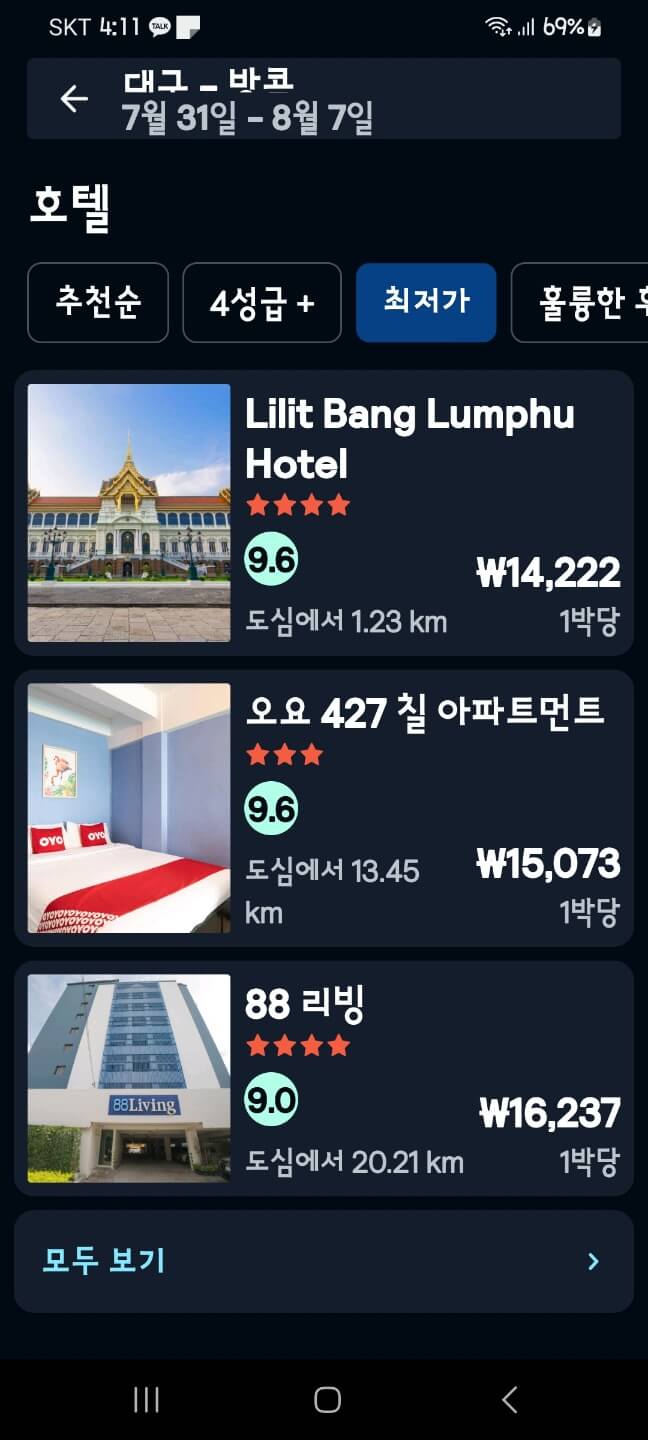 최저가호텔