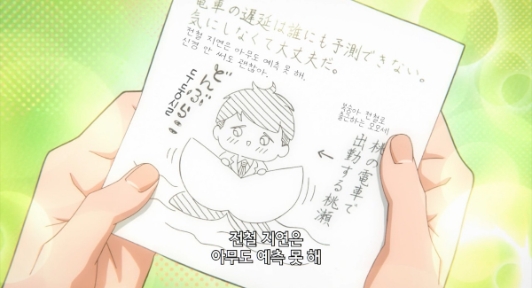 새로운상사는귀여운허당