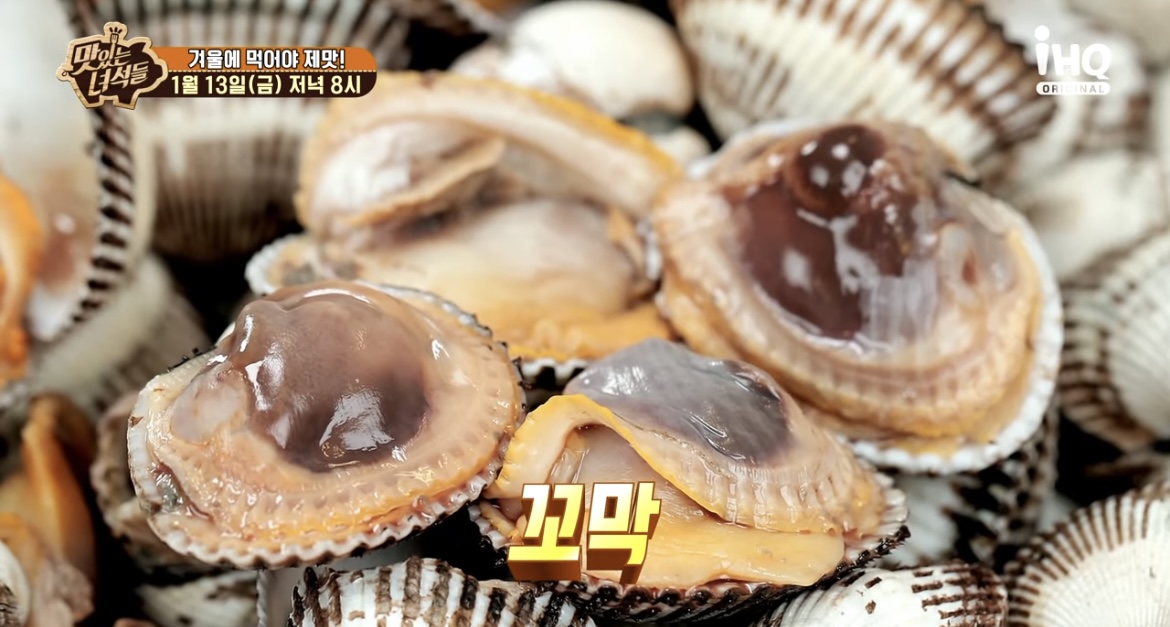 맛녀석-꼬막데침-사진