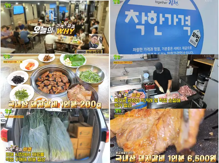 김천금강산가든