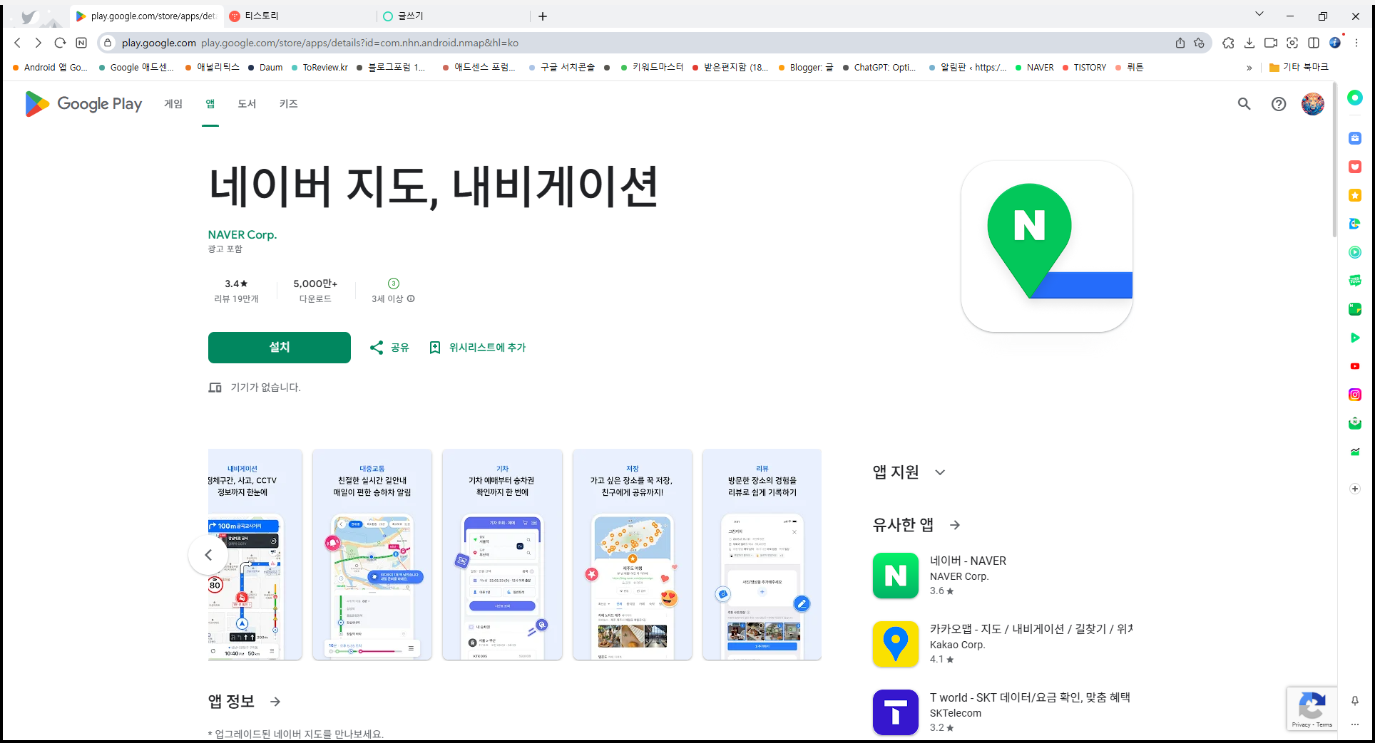 실시간 고속도로 교통정보, CCTV 교통상황, 네이버 지도