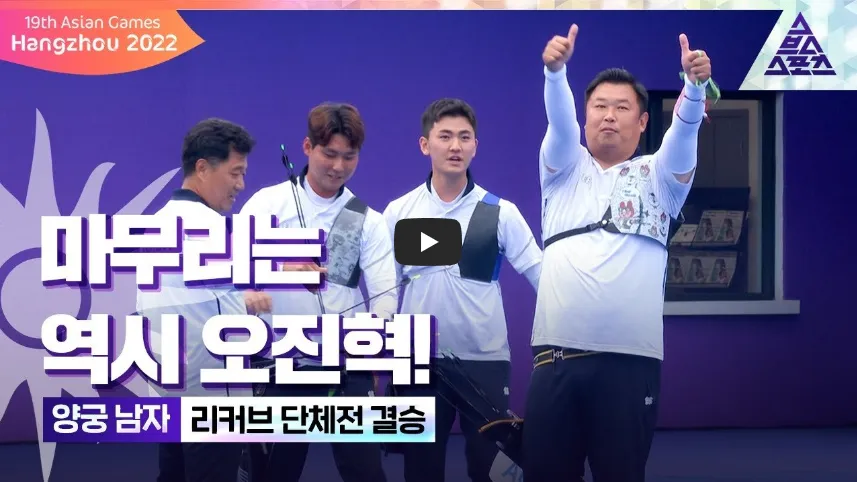 양궁-남자-단체전-02
