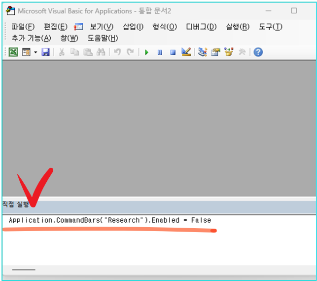 리서치 창 확실히 끄기
