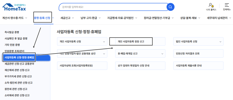 증명등록신청