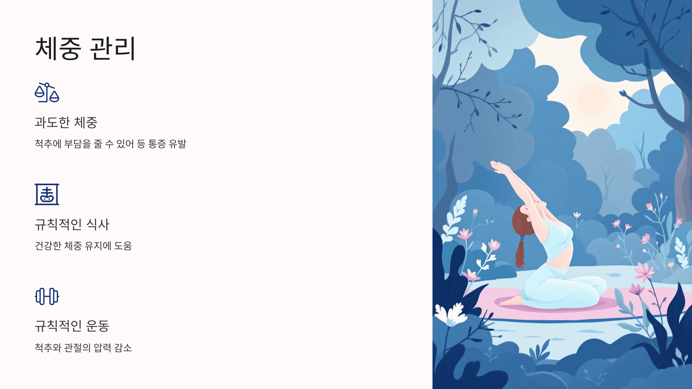 등이 아픈 증세와 관련된 사진입니다.