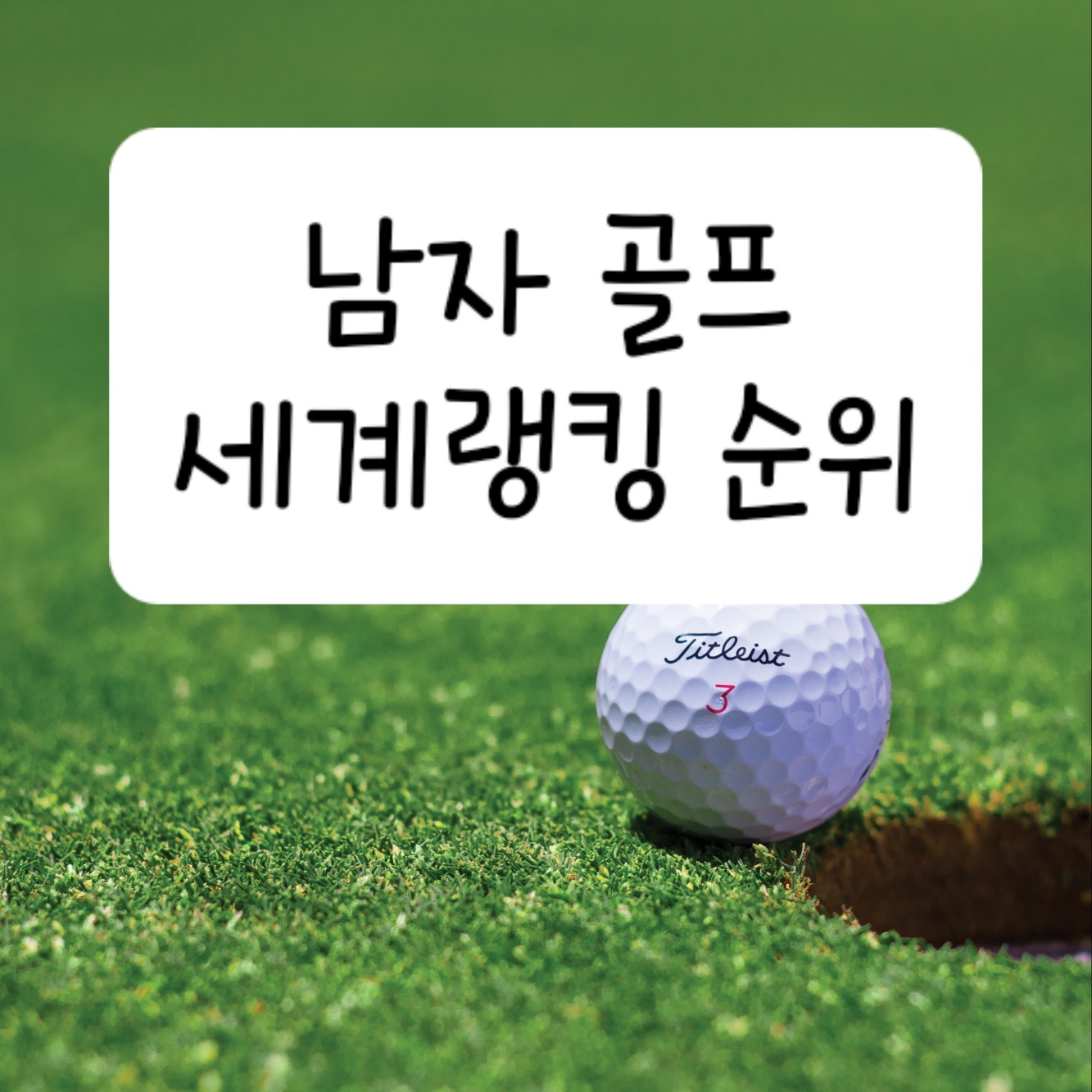 2023 마스터스 결과