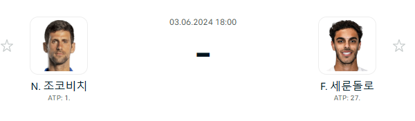 2024 롤랑가로스(프랑스오픈테니스)대회 16강전 경기결과, 8강대진표,생중계