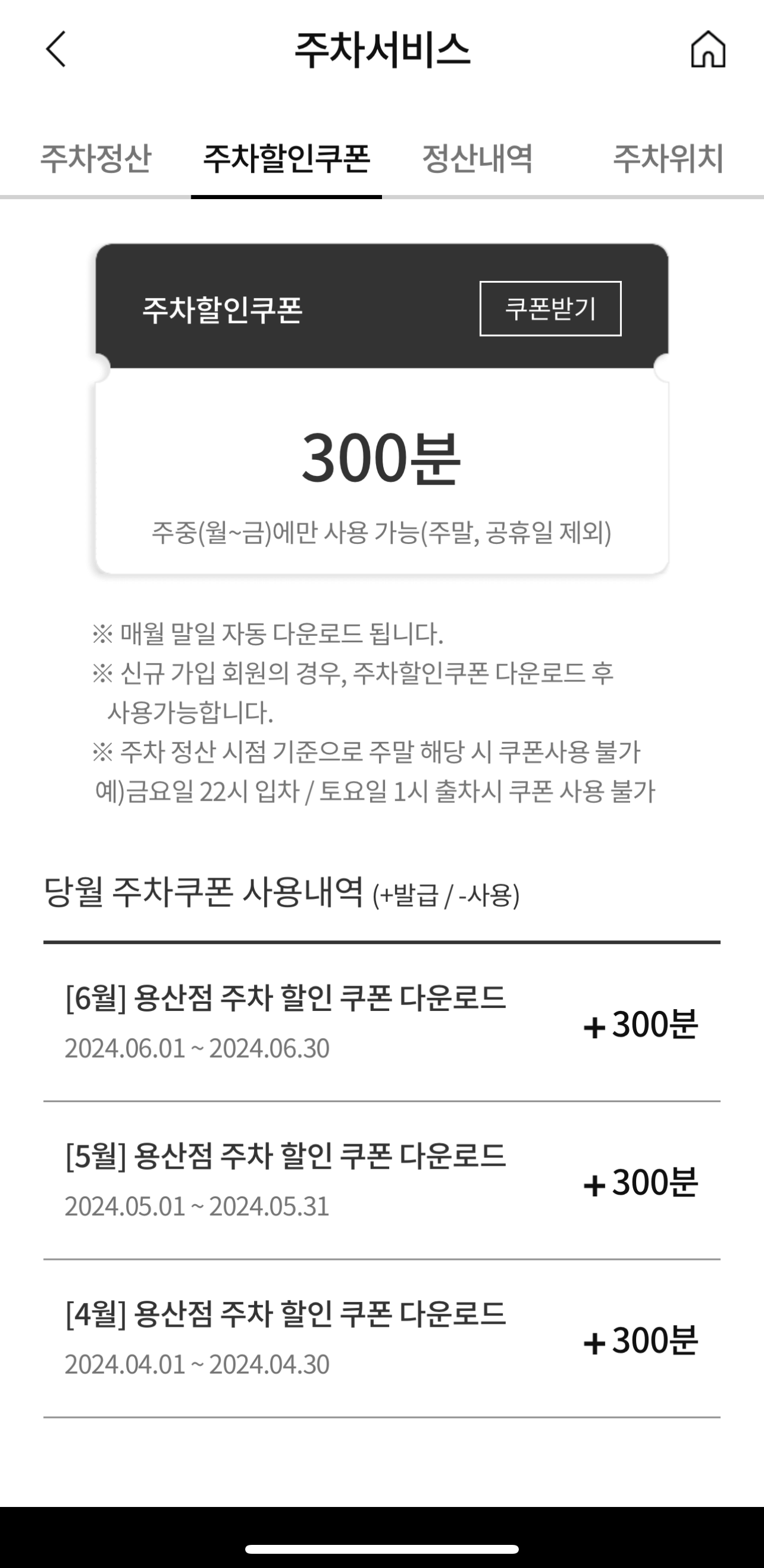 용산 아이파크몰 이용 꿀팁