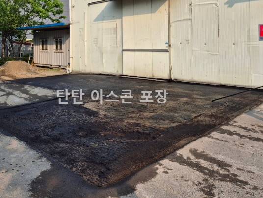 서산 아스콘 포장 사례