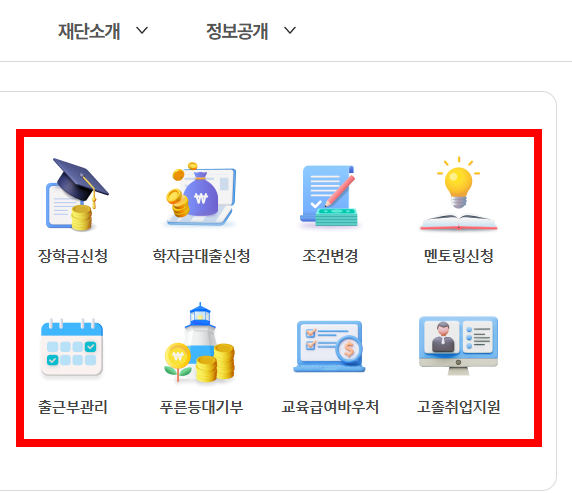 국가장학금 소득분위별 지급금액 2026 확인하기