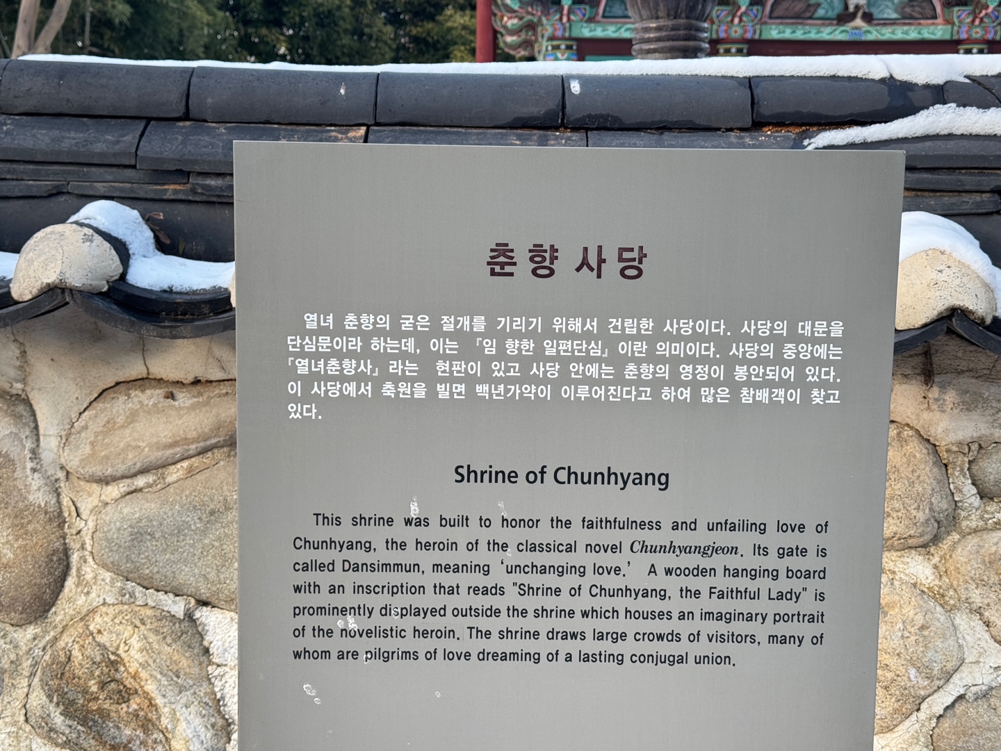 광한루원