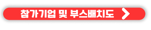 2023 캠핑박람회 수원메쎄 고카프 입장할인 및 무료입장권