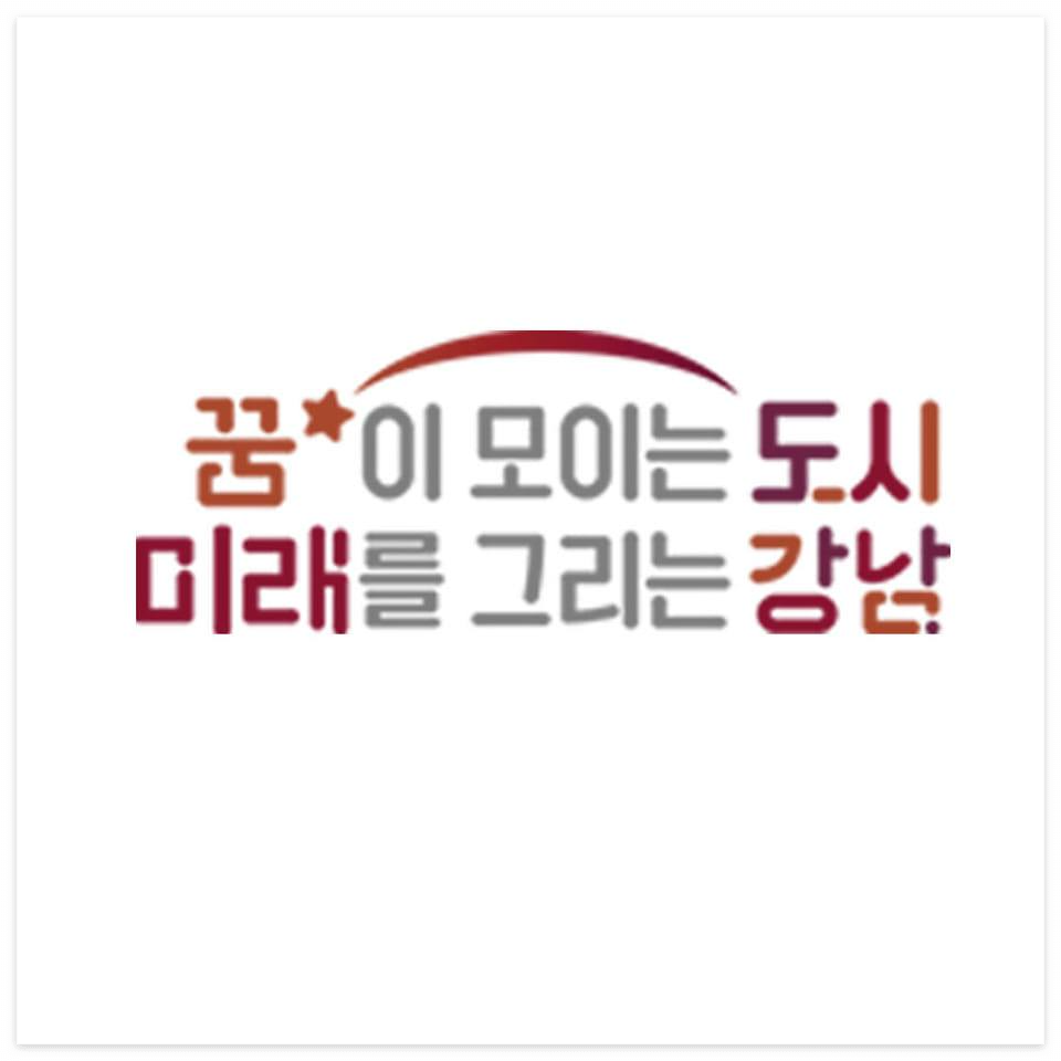 강남구 2024 설 연휴 명절 반려견 돌봄 쉼터 호텔 무료 신청 방법 위치 대상 소형견