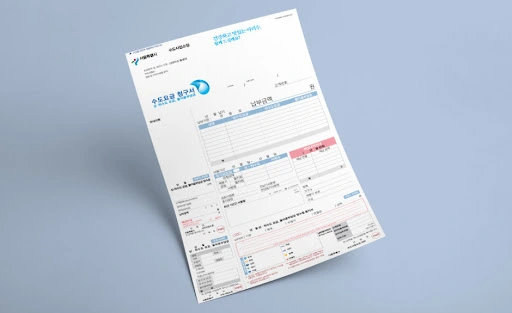 수도요금온라인감면신청