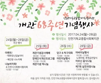 노인복지관 개관식 인사 축사 개회사 진행 멘트 현장 활용_4