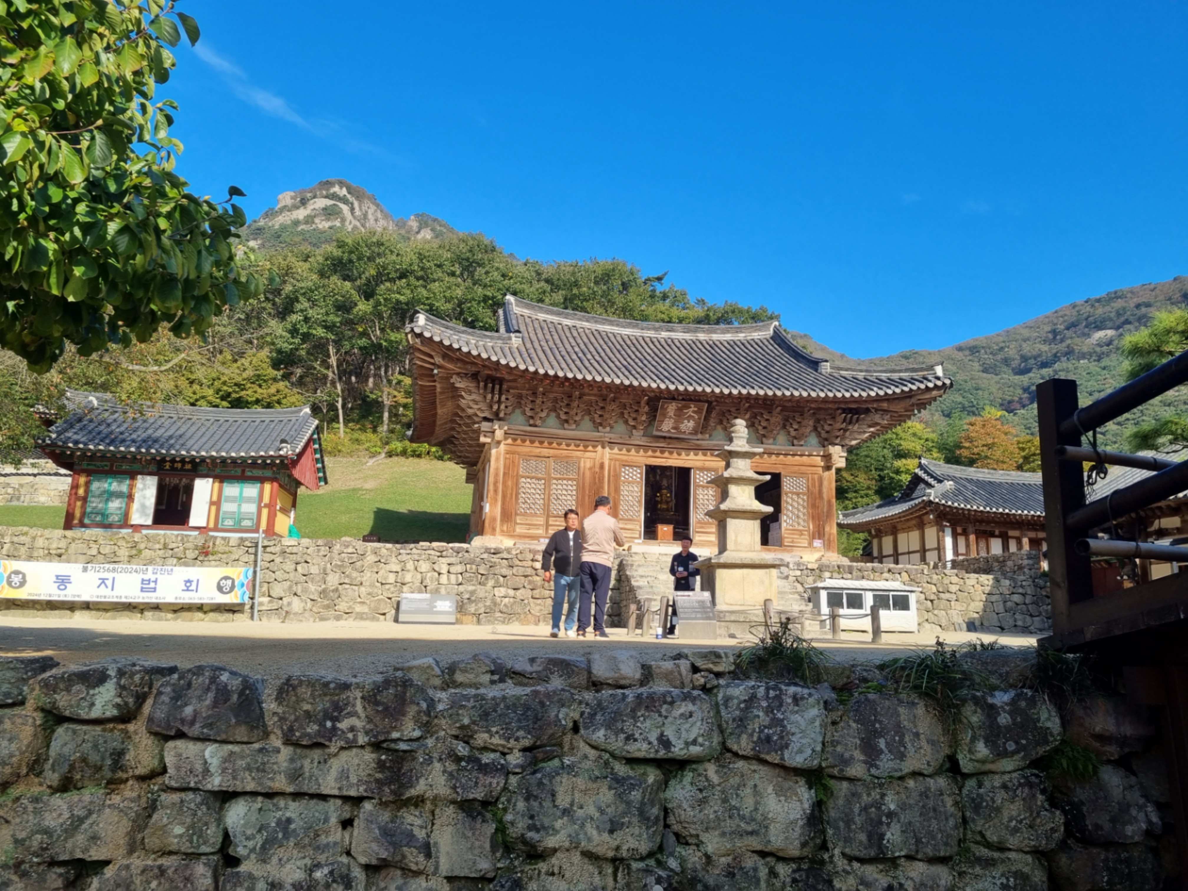 내소사 사진