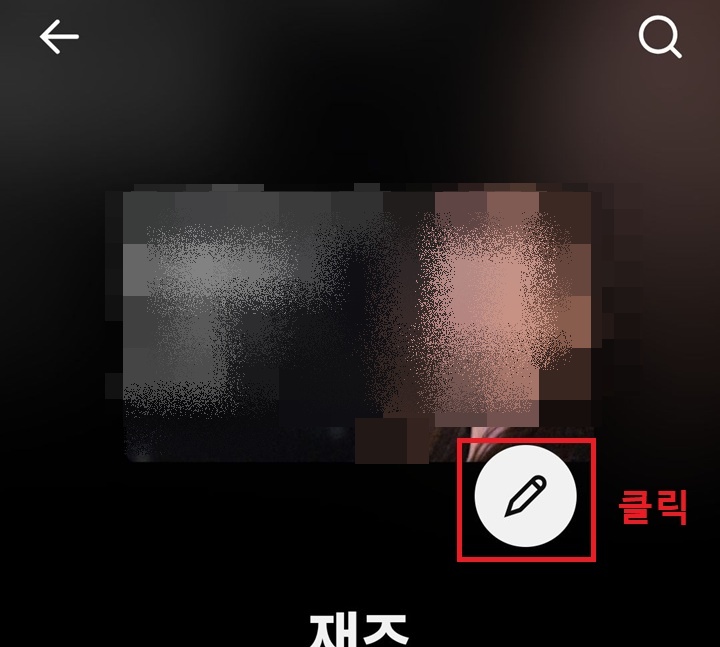 커버 사진 우측 하단에 연필 모양 보임