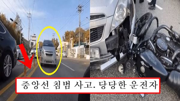 스파크 사고