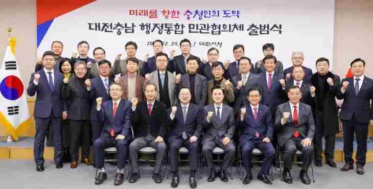 대충특별시 출범식
