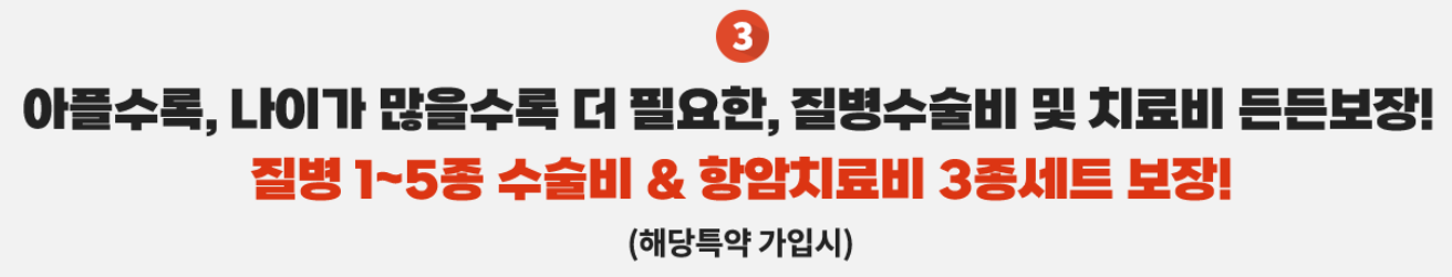 간편건강보험 총정리