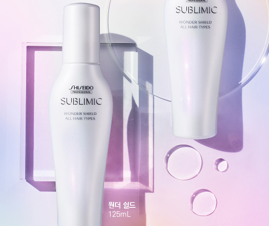 시세이도 프로페셔널 서브리믹 원더쉴드 제품 특징!