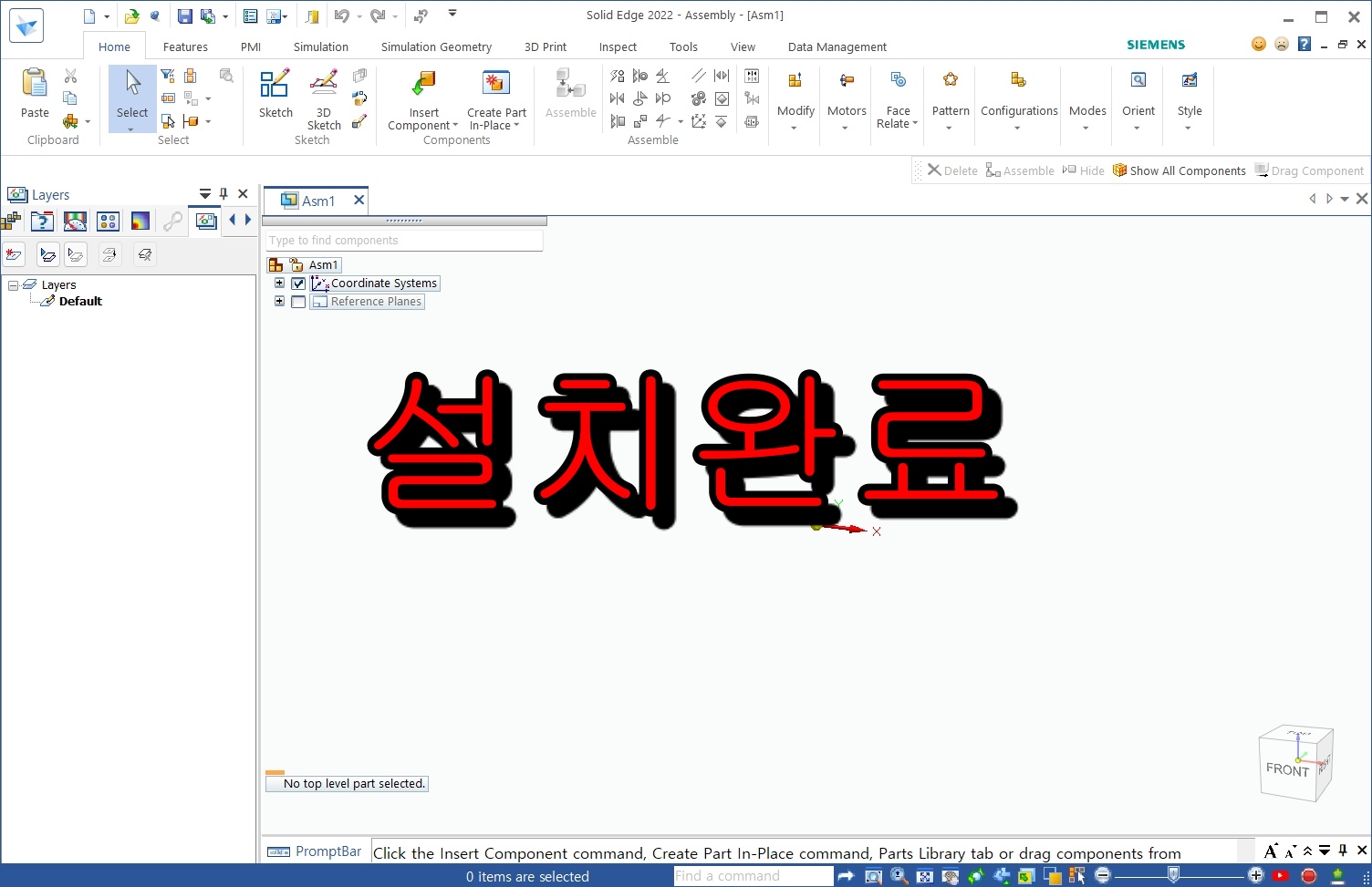 솔리드엣지 2022