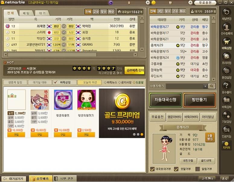 무료 바둑 게임 사이트