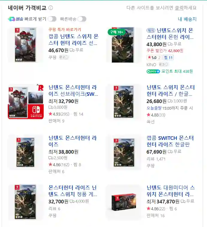 닌텐도 스위치 게임 e숍 할인된 가격으로 구매방법